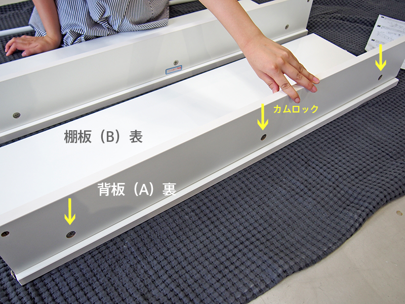 ワークデスク上置ハイシェルフの組み立て