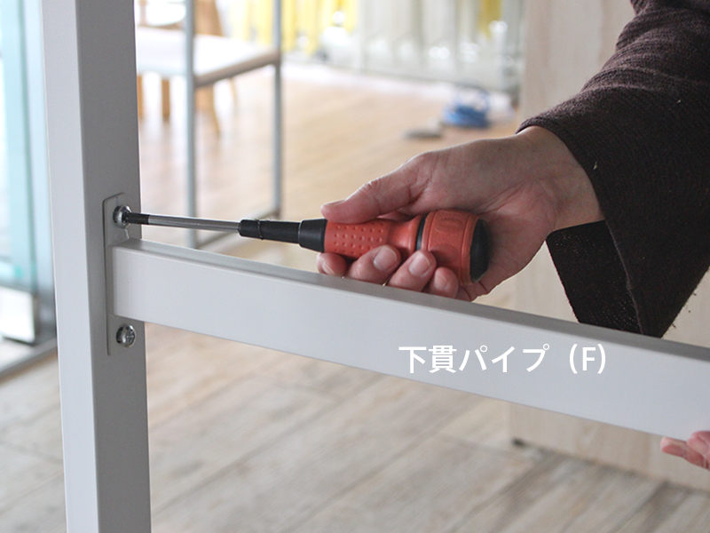 リスムハイデスクの組み立て