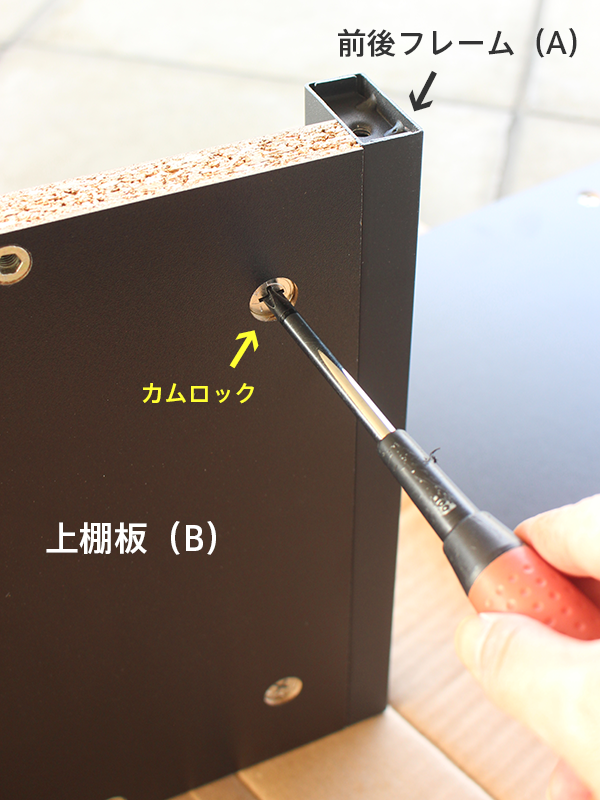 リスムワゴンの組み立て