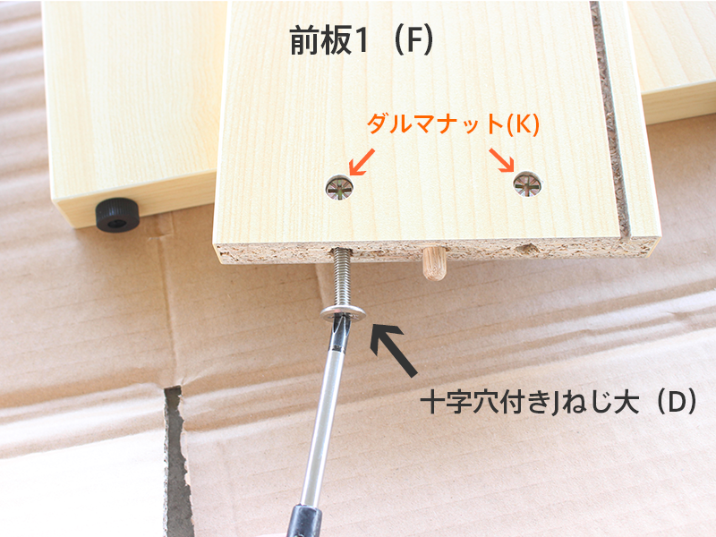 木製新聞掛け（SHSK-001NJ）の組み立て