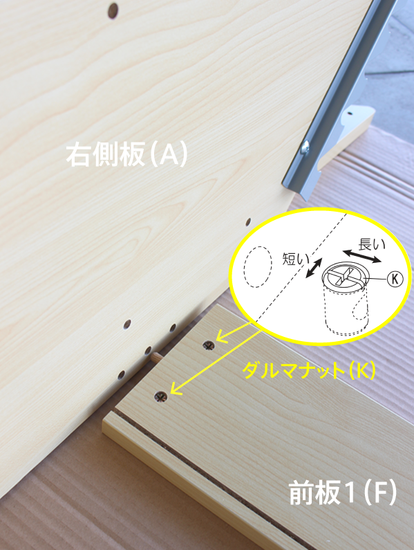 木製新聞掛け（SHSK-001NJ）の組み立て