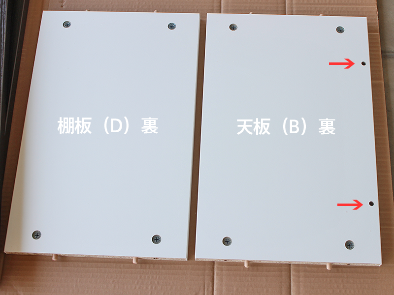木製テレフォンテーブル(SHWA-002D)の組み立て