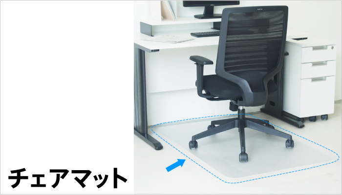 チェアマット