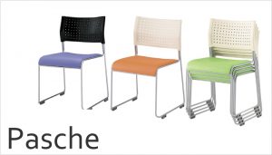 パスチェ ループ脚チェア