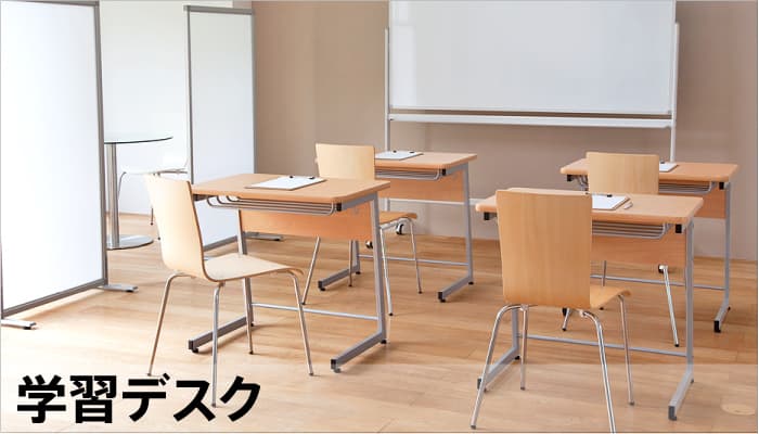 学習デスク一覧ページへ