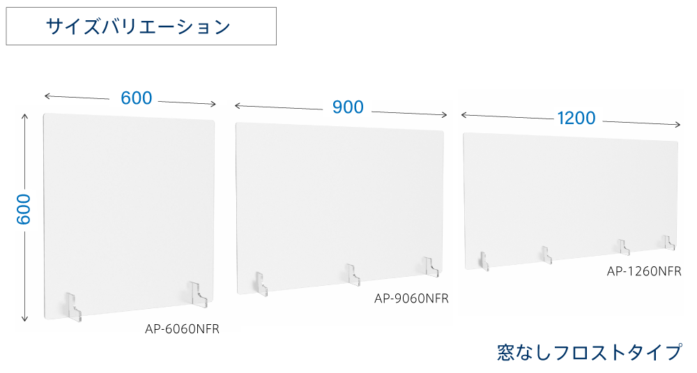 サイズバリエーション