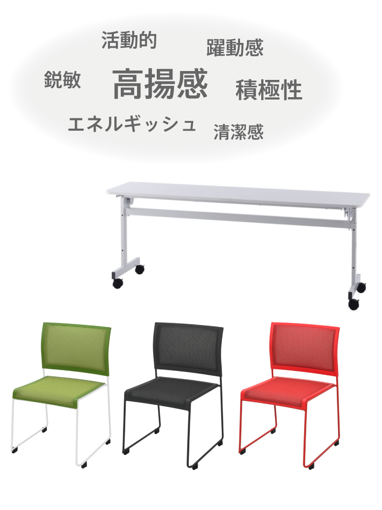 長机(長テーブル)レイアウト色バリエーション