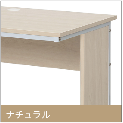 ナチュラル