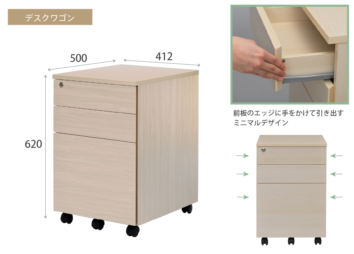 デスクワゴン