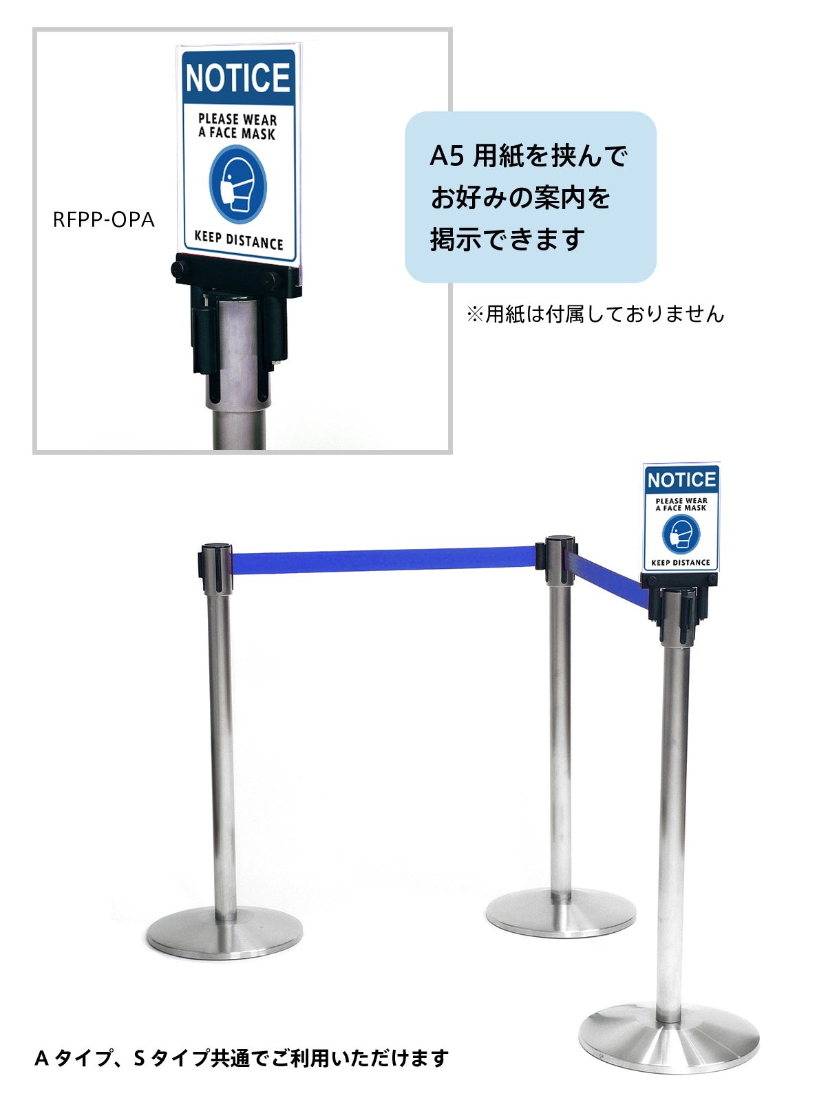 ポールパーテーション案内板使用イメージ