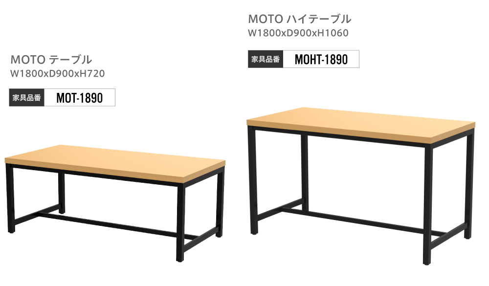 テーブル、ハイテーブル