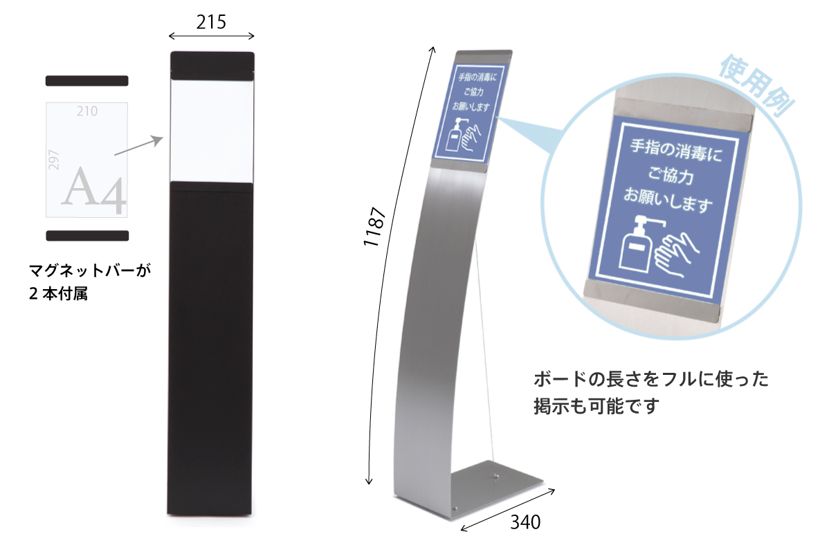 インフォメーションボード使用イメージ