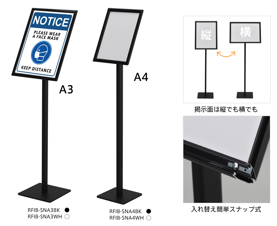 スナップ案内板使用イメージ