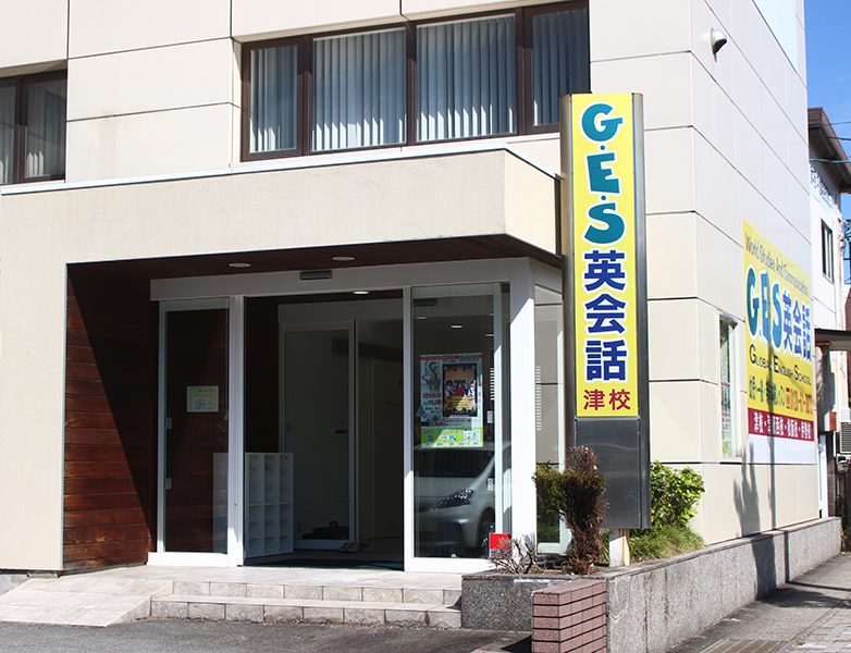 教育施設納入事例 Ges英会話津校様 納入事例 オフィスプランニング レイアウトならオフィス家具のアール エフ ヤマカワ