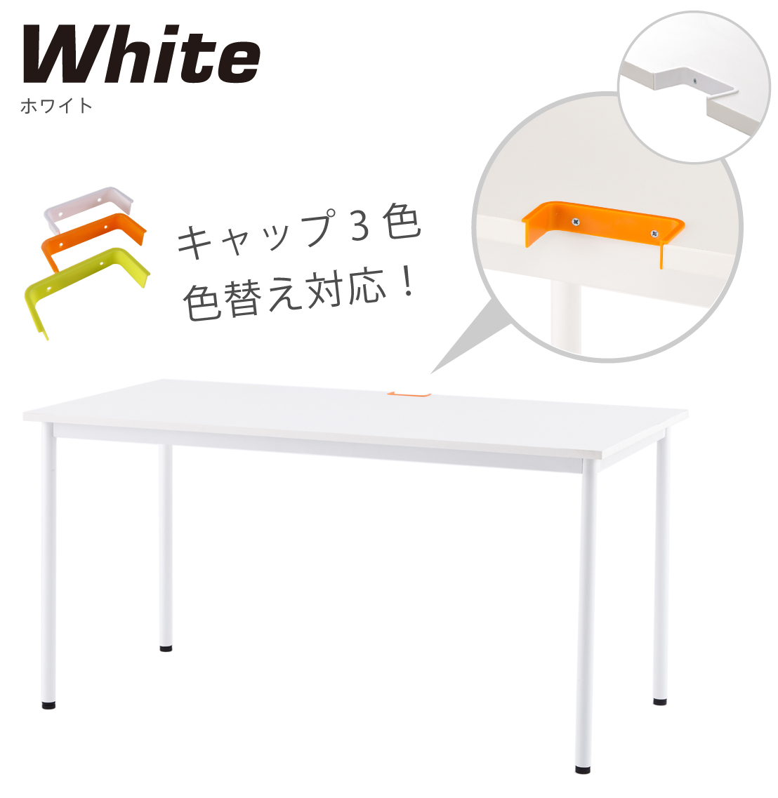 STシリーズホワイト