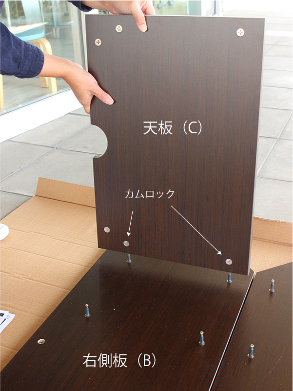 演説台の組み立て