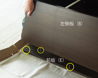 コンパクト演説台の組み立て