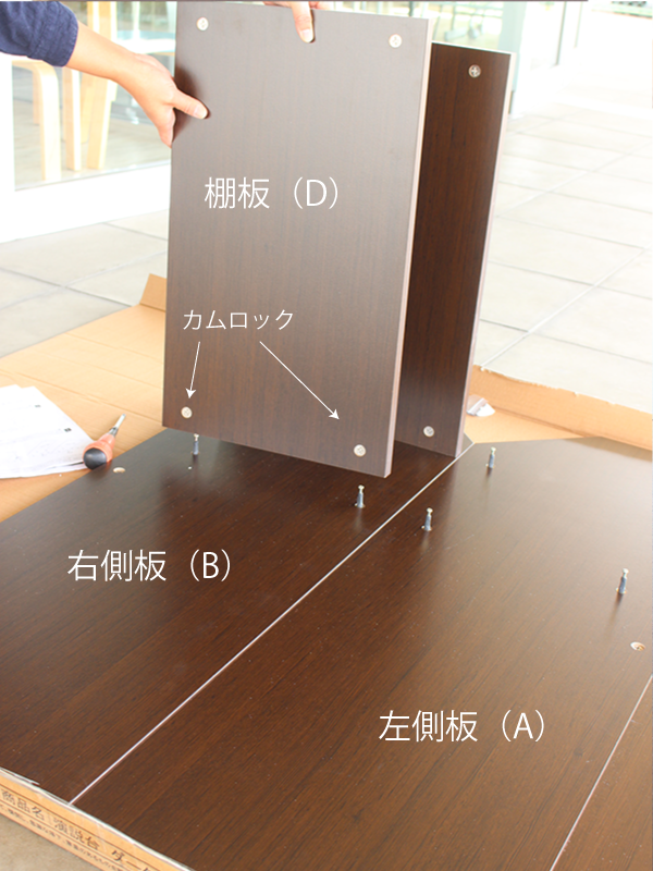 演説台の組み立て