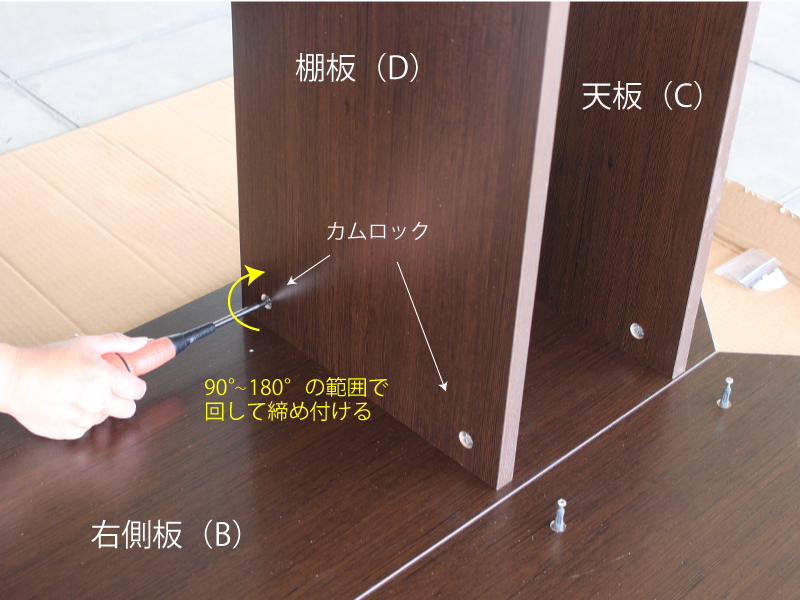 演説台の組み立て