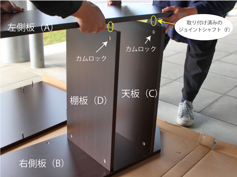 演説台の組み立て