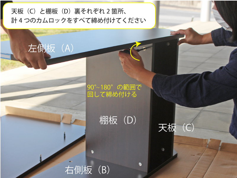 演説台の組み立て