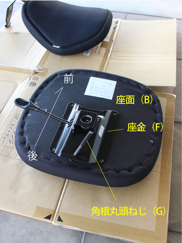 パレットチェアの組み立て