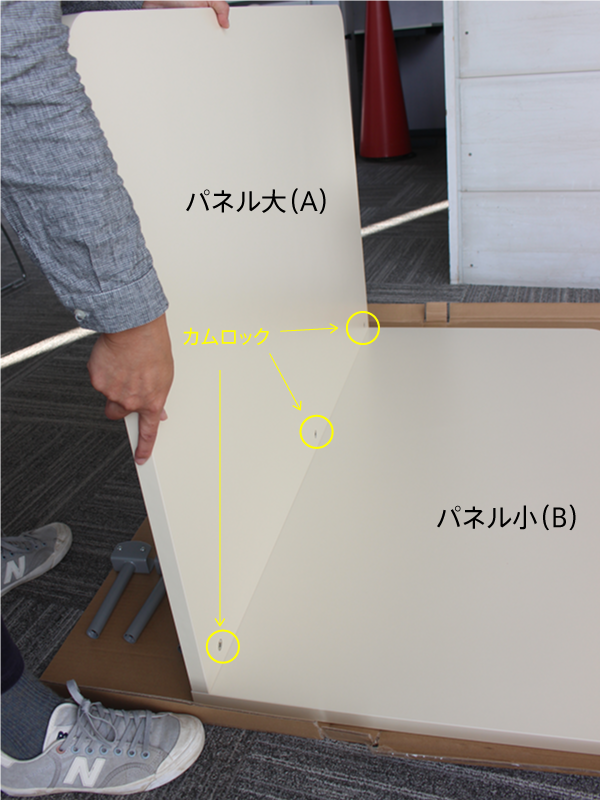 研修用デスクパーテーションⅡの組み立て