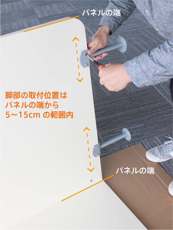 研修用デスクパーテーションⅡの組み立て