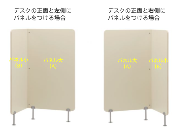 研修用デスクパーテーションⅡの組み立て