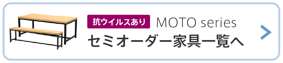 MOTOシリーズを見る