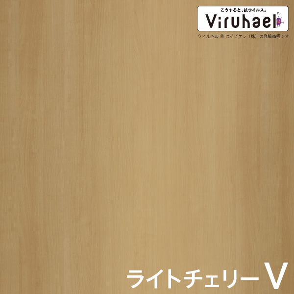 ライトチェリーV