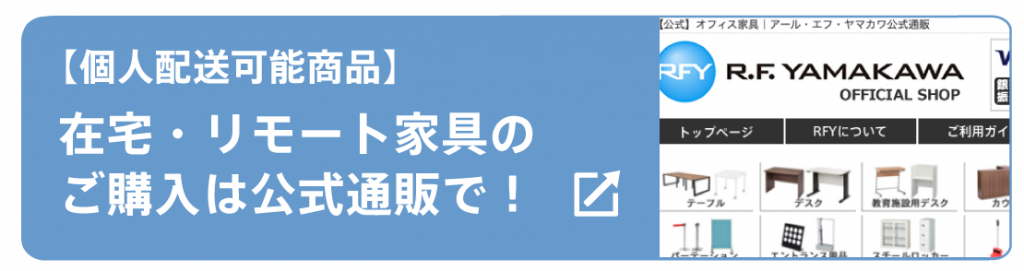 公式通販へ