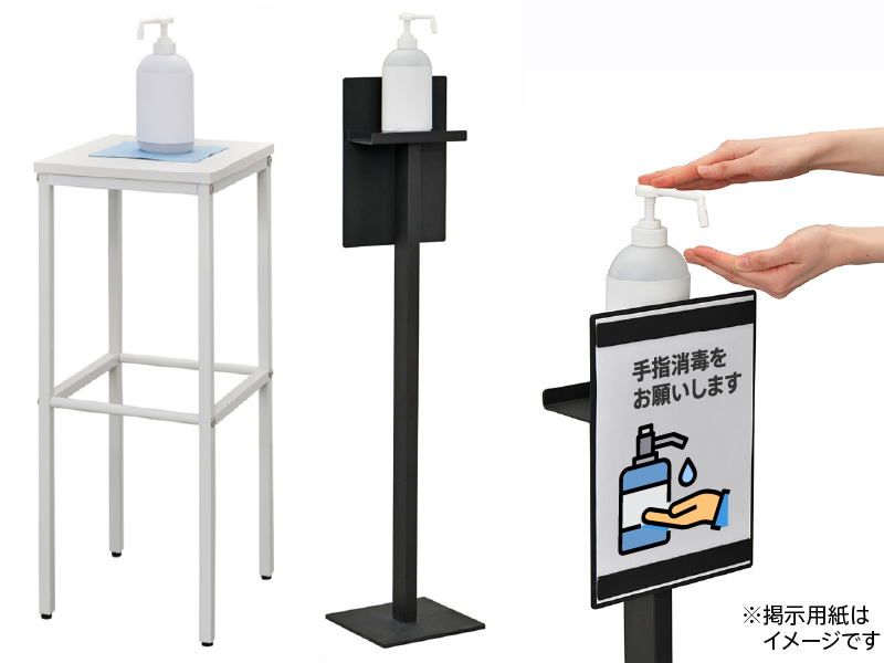 消毒液シリーズ