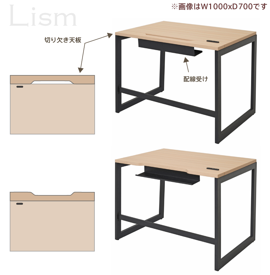 リスムデスク切り欠き天板