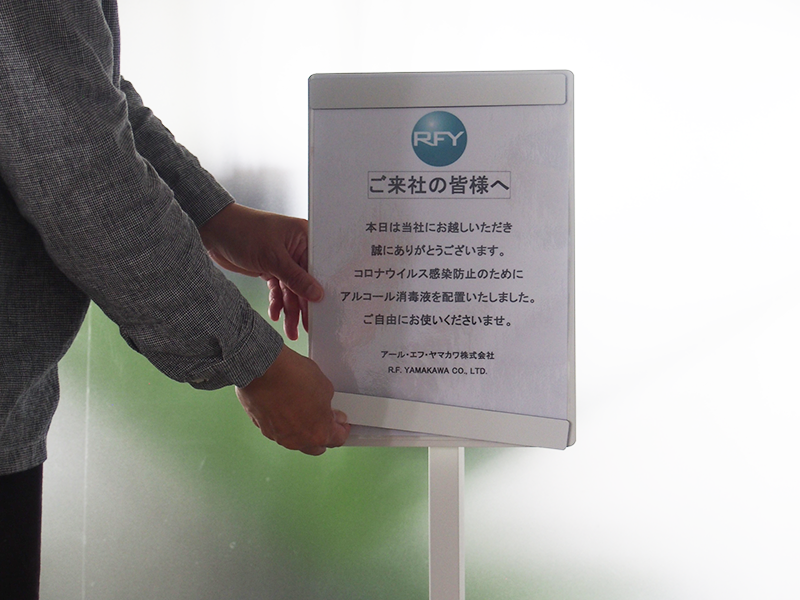 消毒案内板スタンドの組み立て