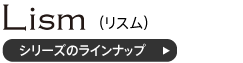 リスムシリーズデスクのラインナップ