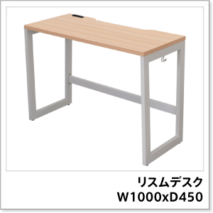 リスムデスク W1000×D450 （RFFLD-1045NA-WL）の組み立て | お客様相談 