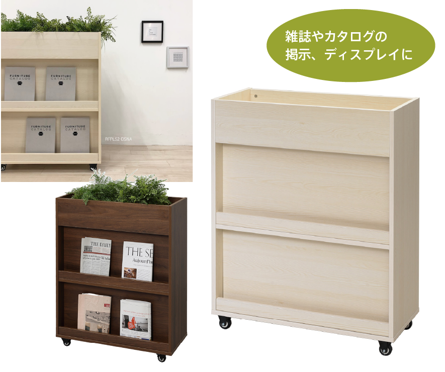 プランターシェルフⅡ ディスプレイタイプ