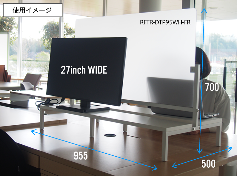 対面机上台使用イメージ