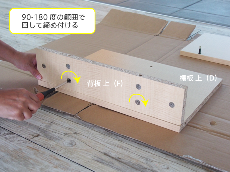 ノルム木製収納ワゴン ロー 傾斜棚付の組み立て