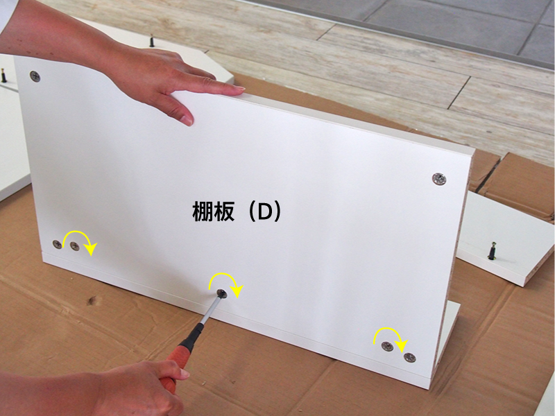 机上カルテシェルフの組み立て