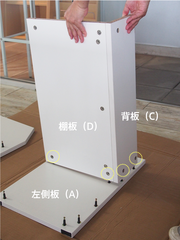 机上カルテシェルフの組み立て