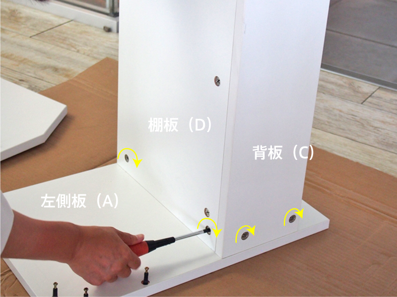 机上カルテシェルフの組み立て