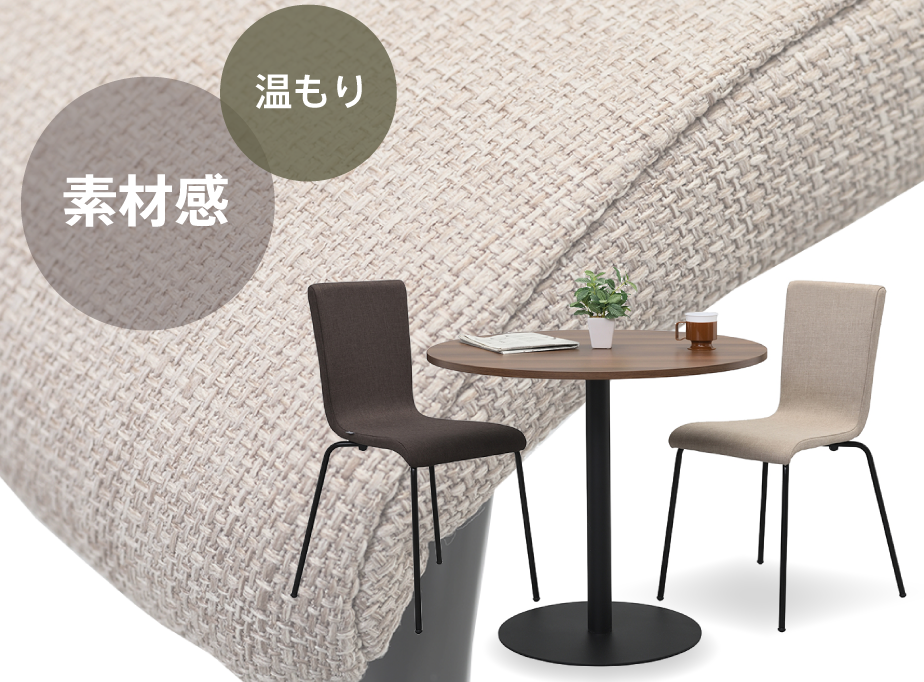素材感が際立つブラック脚