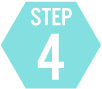 ステップ4
