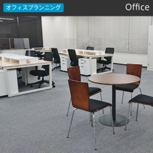 オフィス納入事例アールアンドアール様