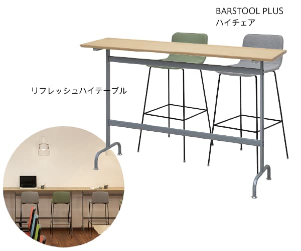 コワーキングスペースのハイカウンターテーブル