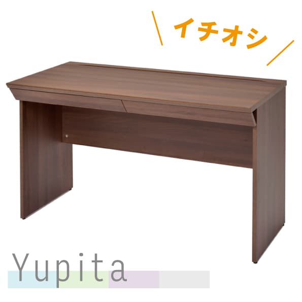 ユピタシリーズデスク