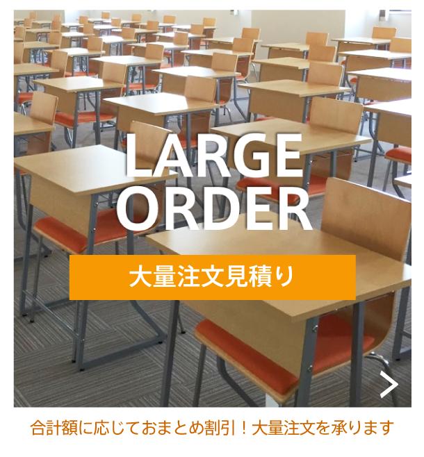 RFヤマカワ大量注文のお見積り