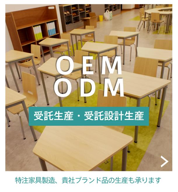 RFヤマカワのOEM・ODM・特注生産